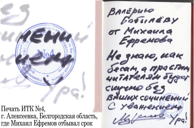 Мне скучно, бес Валерий Бобылев Мне скучно, бес Валерий Бобылев