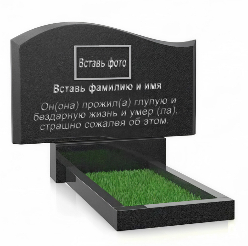 Мне скучно бес Камушек